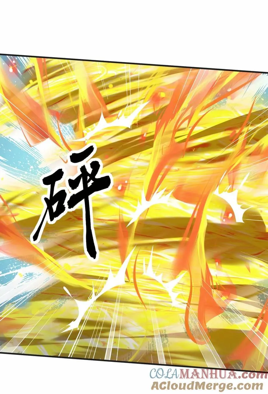 434 强强联手 第7页
