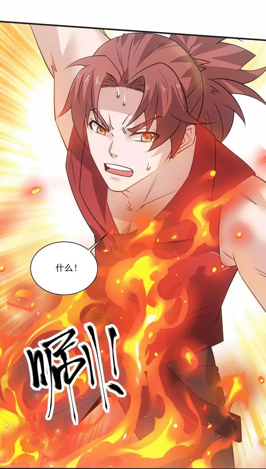 434 强强联手 第8页