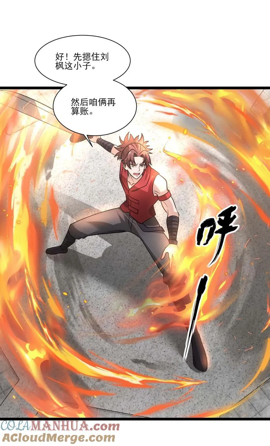 434 强强联手 第11页