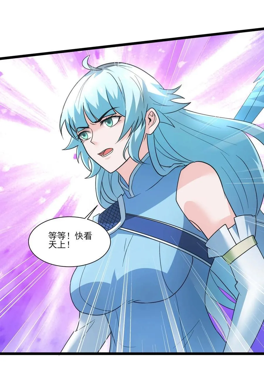 434 强强联手 第12页