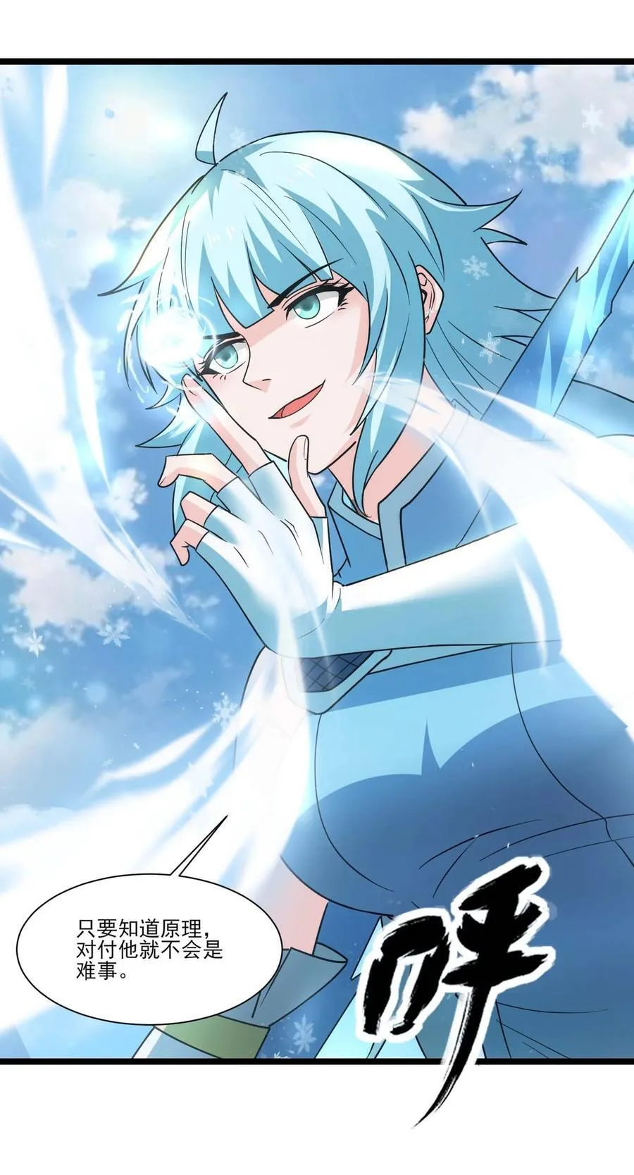 434 强强联手 第16页