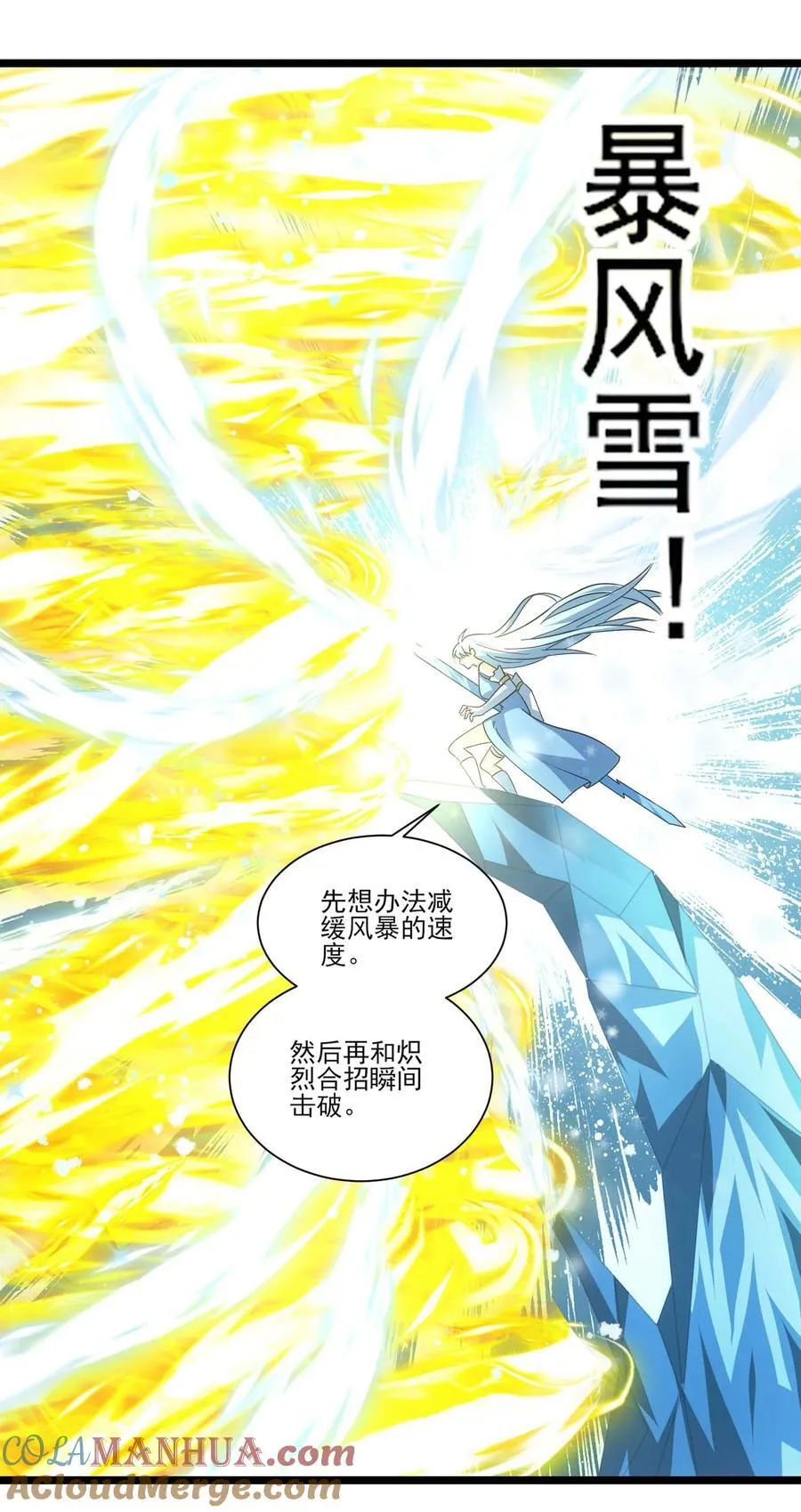 434 强强联手 第17页