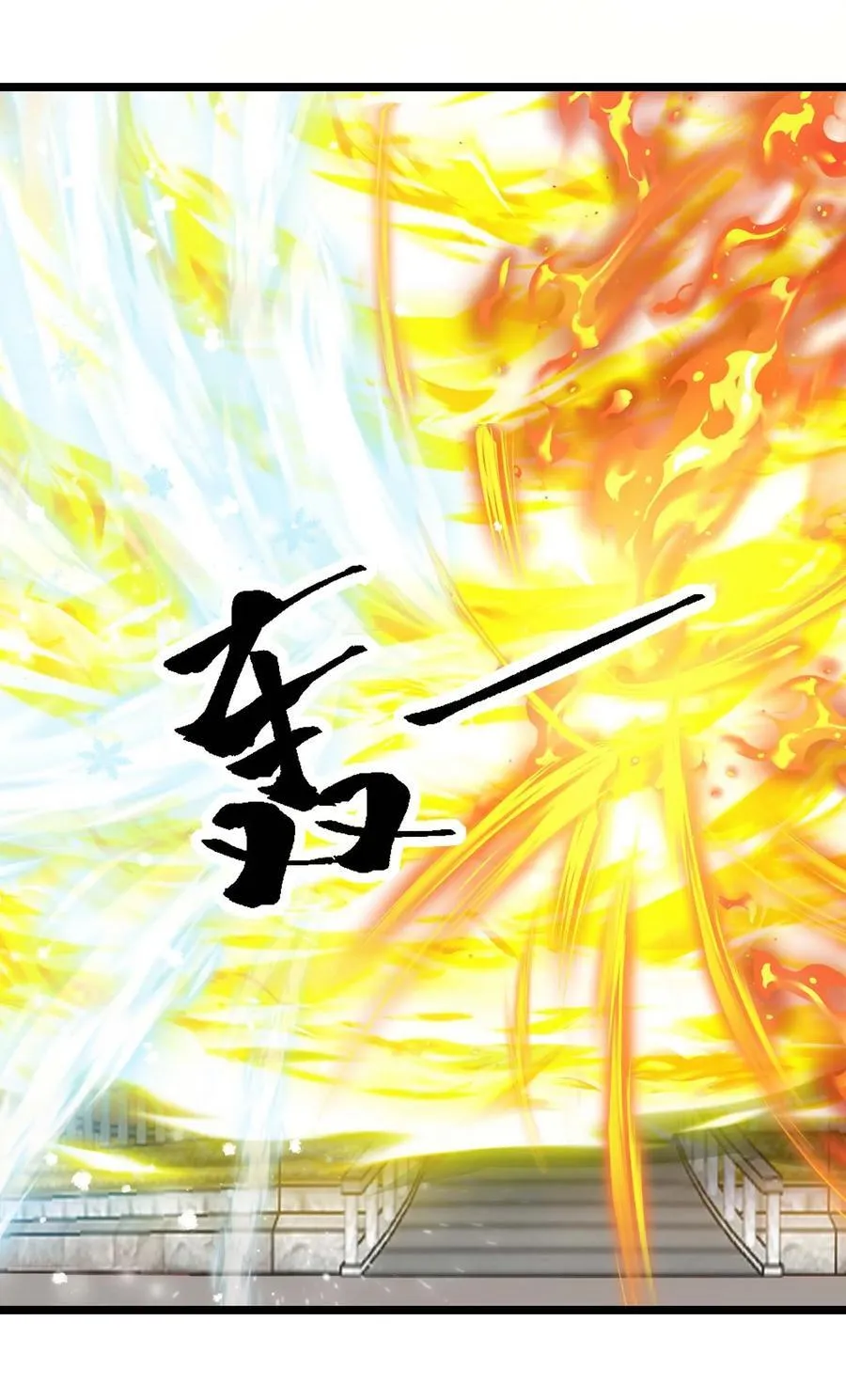 434 强强联手 第26页