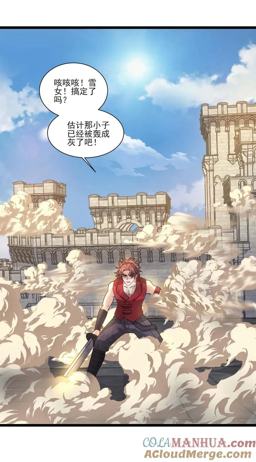 434 强强联手 第27页