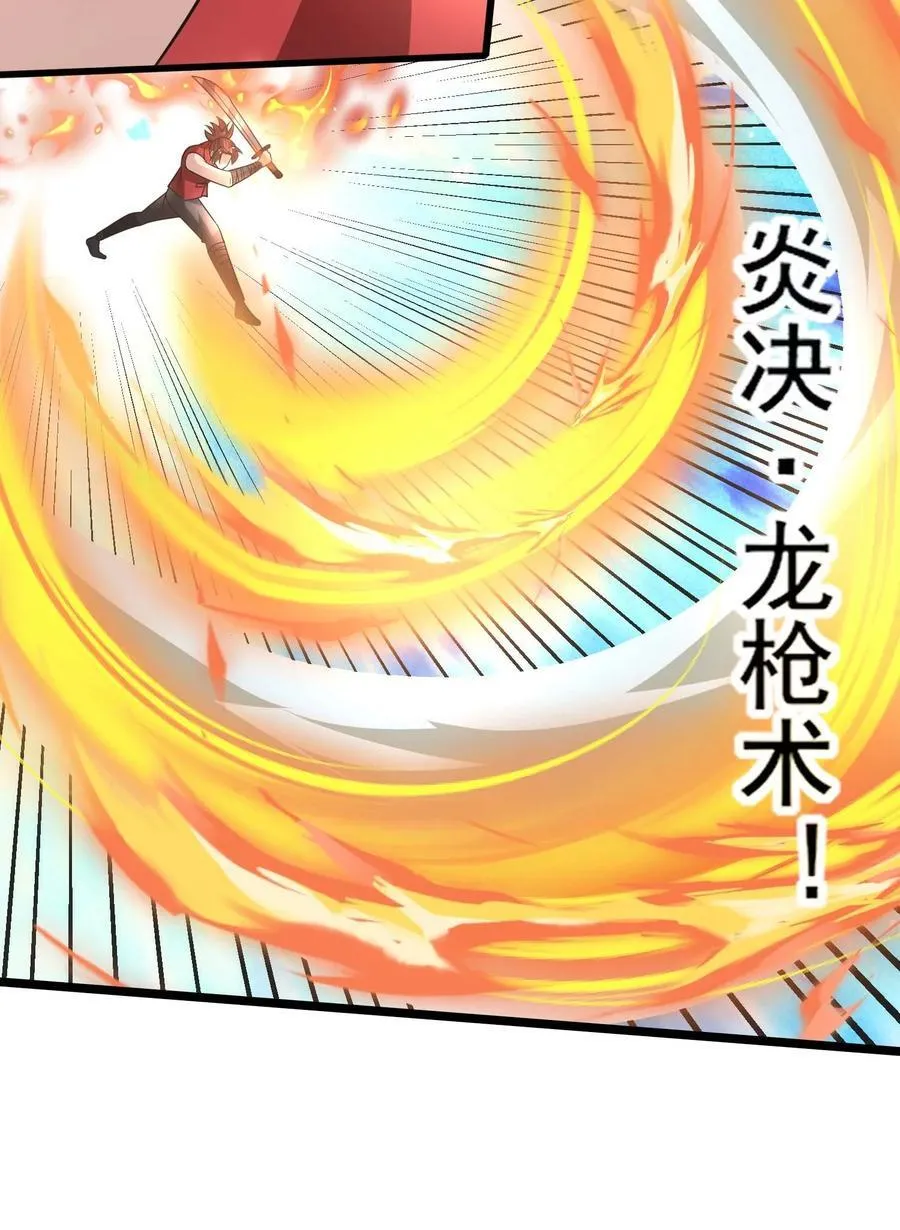 434 强强联手 第34页