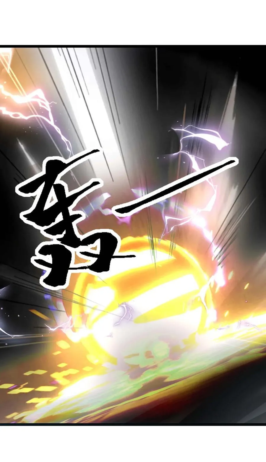 434 强强联手 第38页