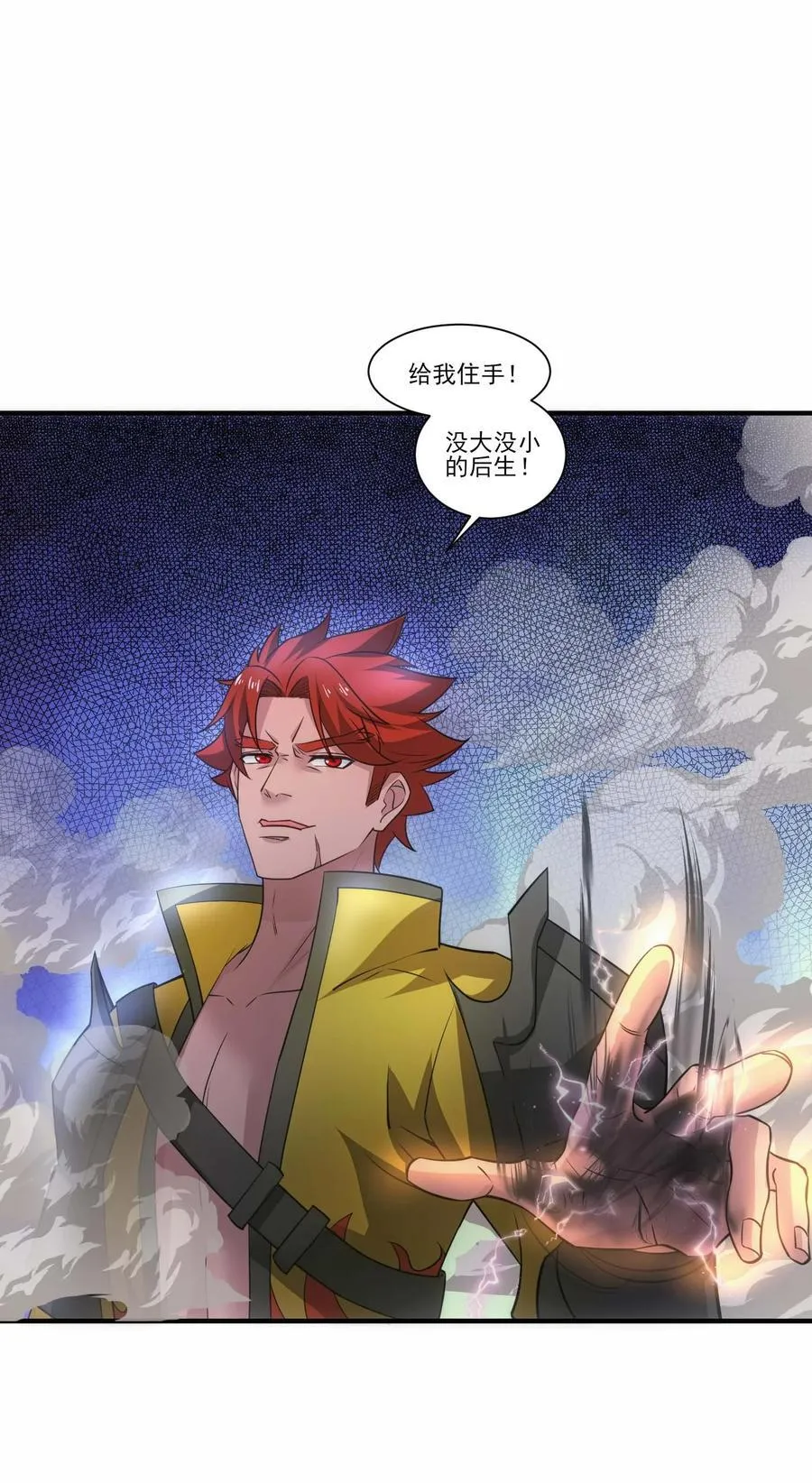 434 强强联手 第40页