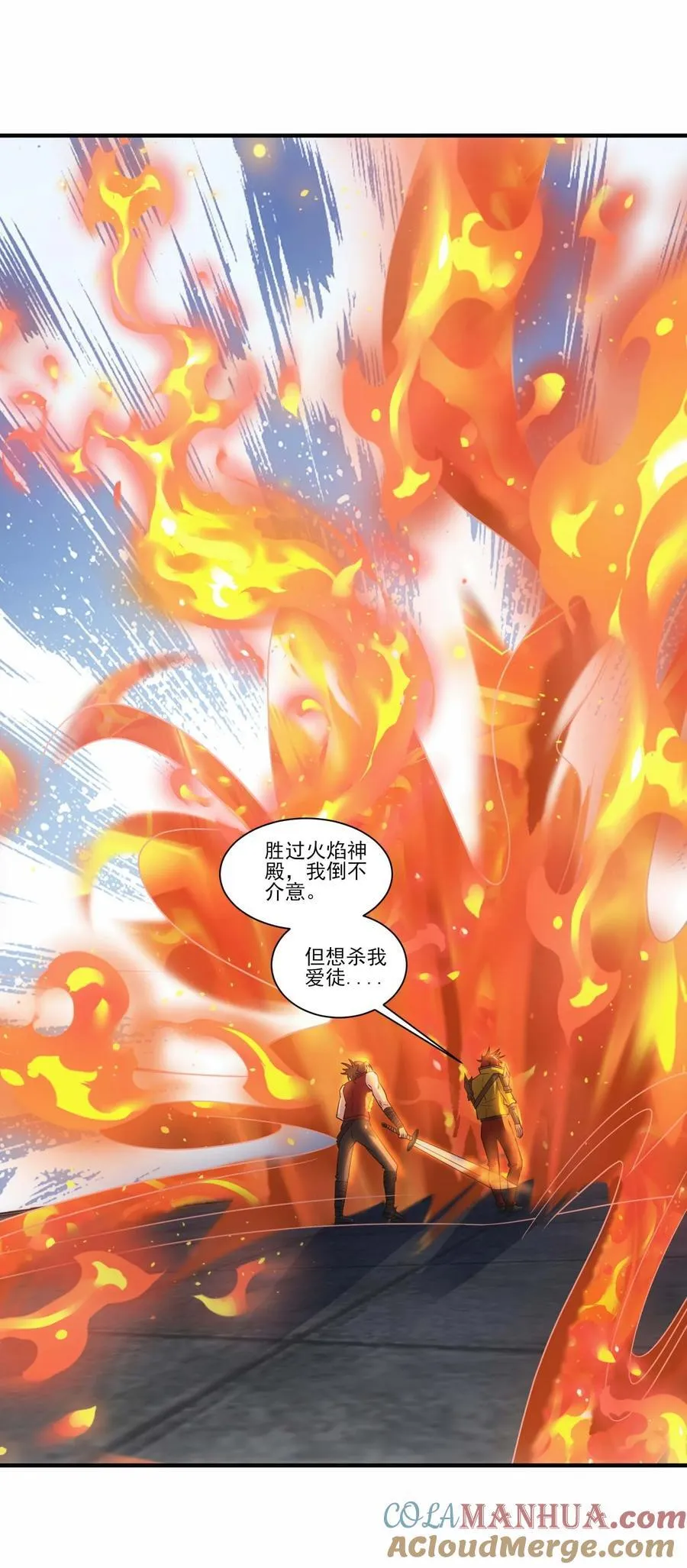 434 强强联手 第41页