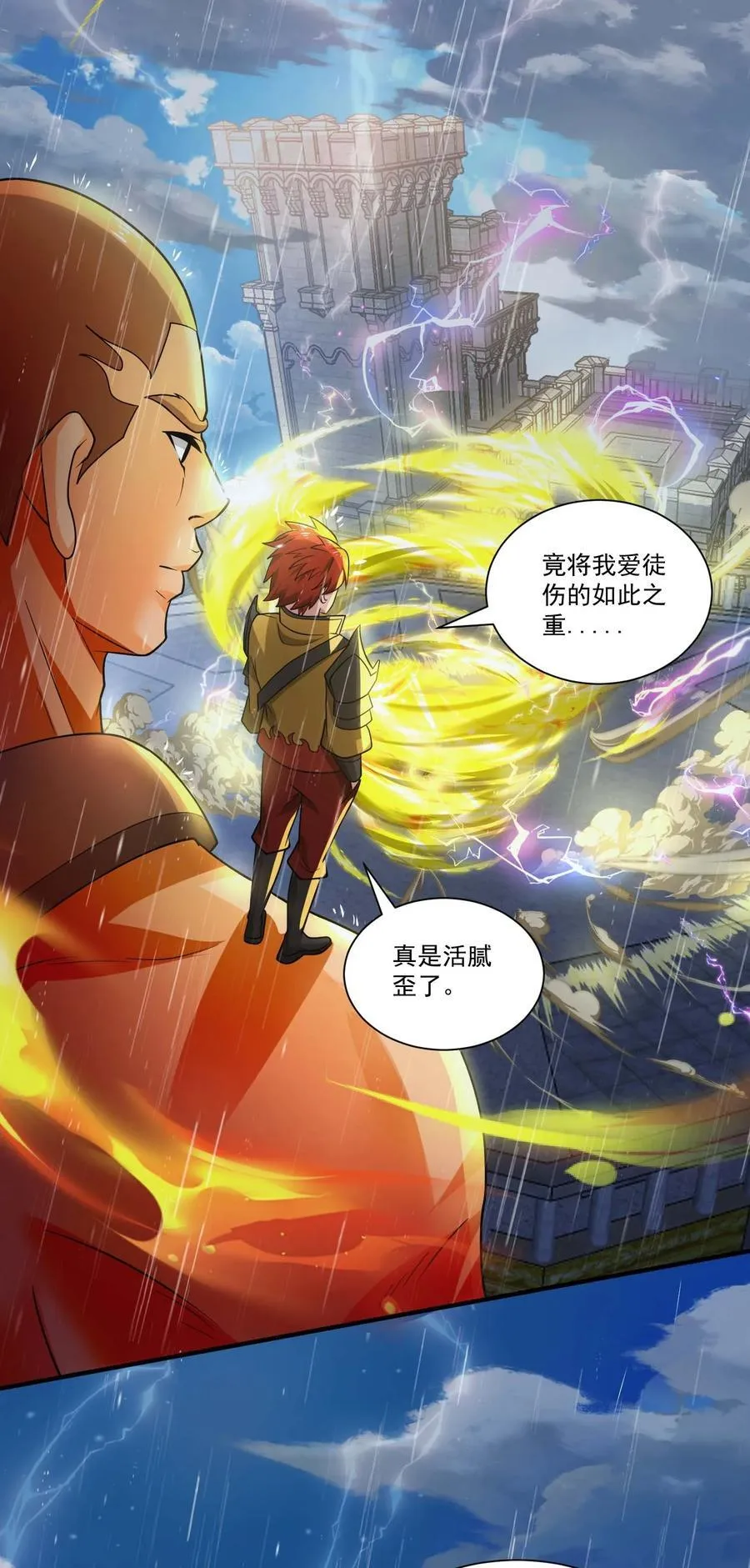 435 生命女神降临 第2页