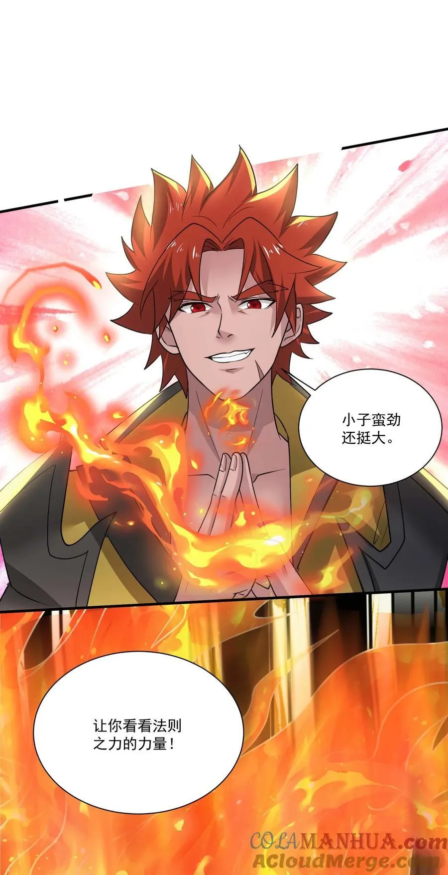 435 生命女神降临 第7页