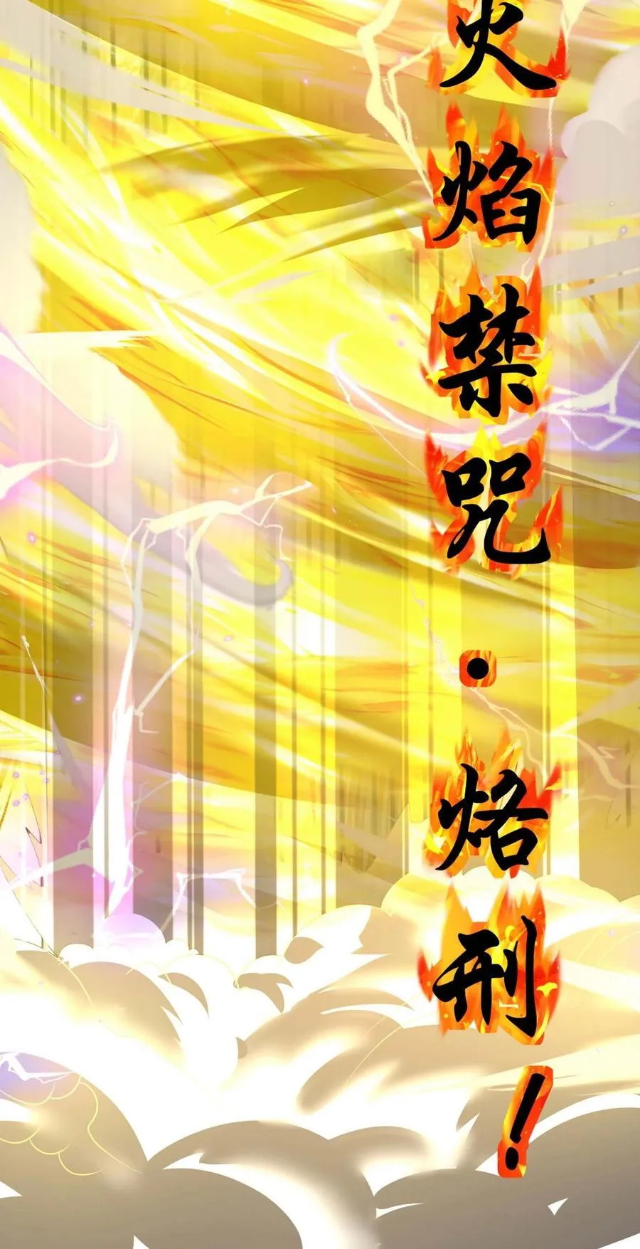 435 生命女神降临 第9页