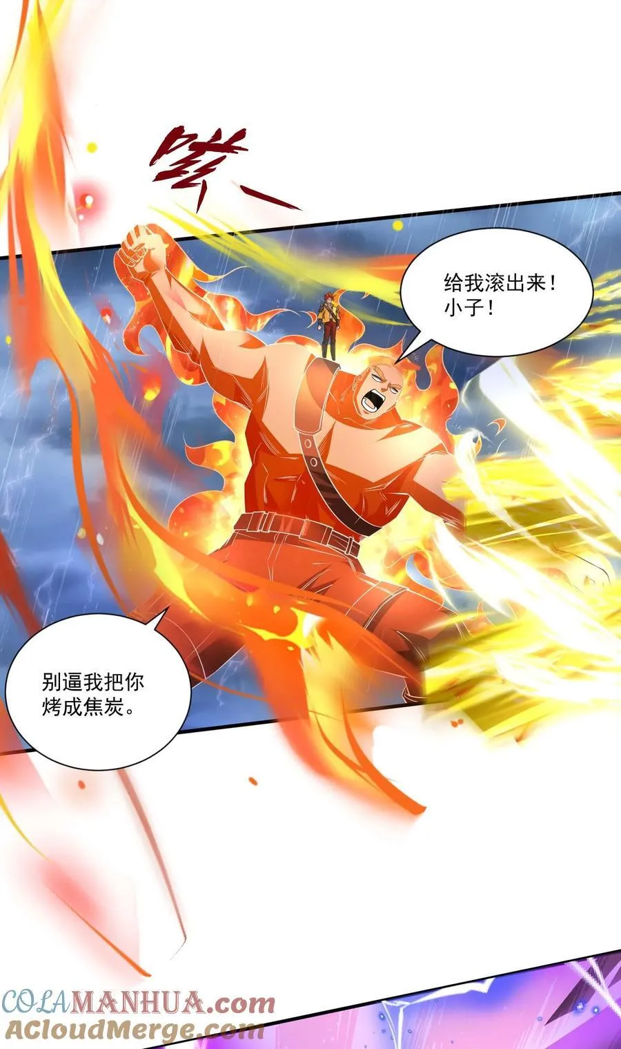 435 生命女神降临 第10页