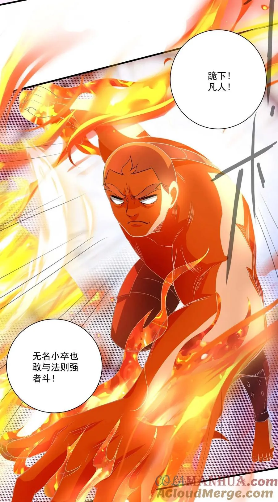 435 生命女神降临 第13页