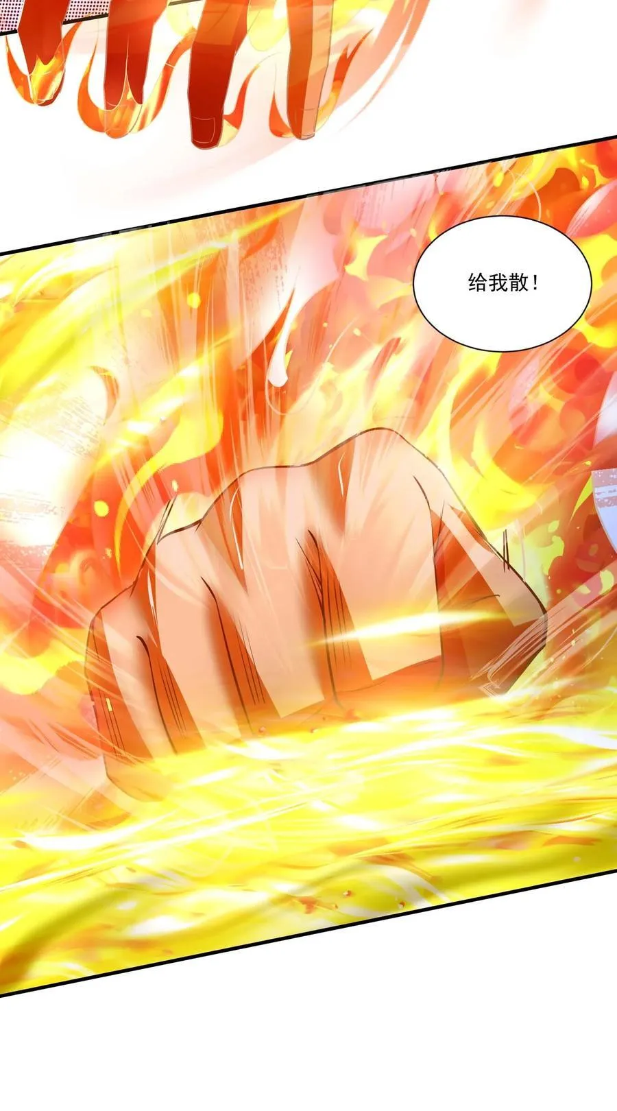 435 生命女神降临 第14页