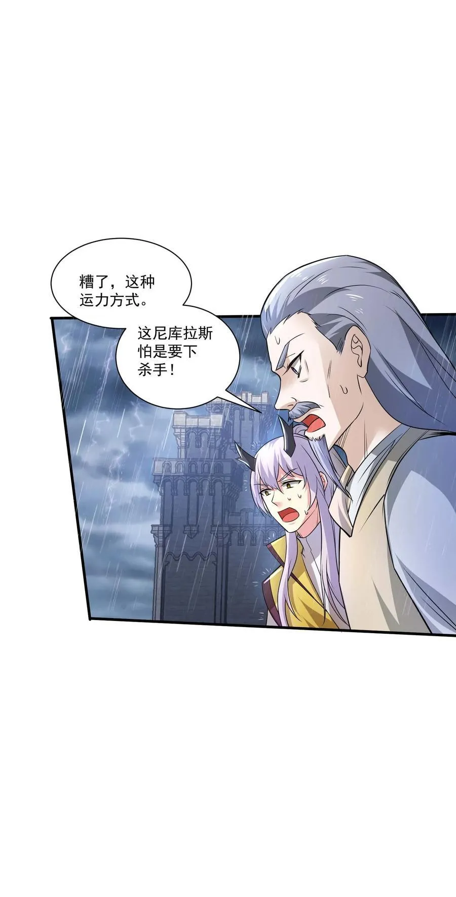 435 生命女神降临 第17页