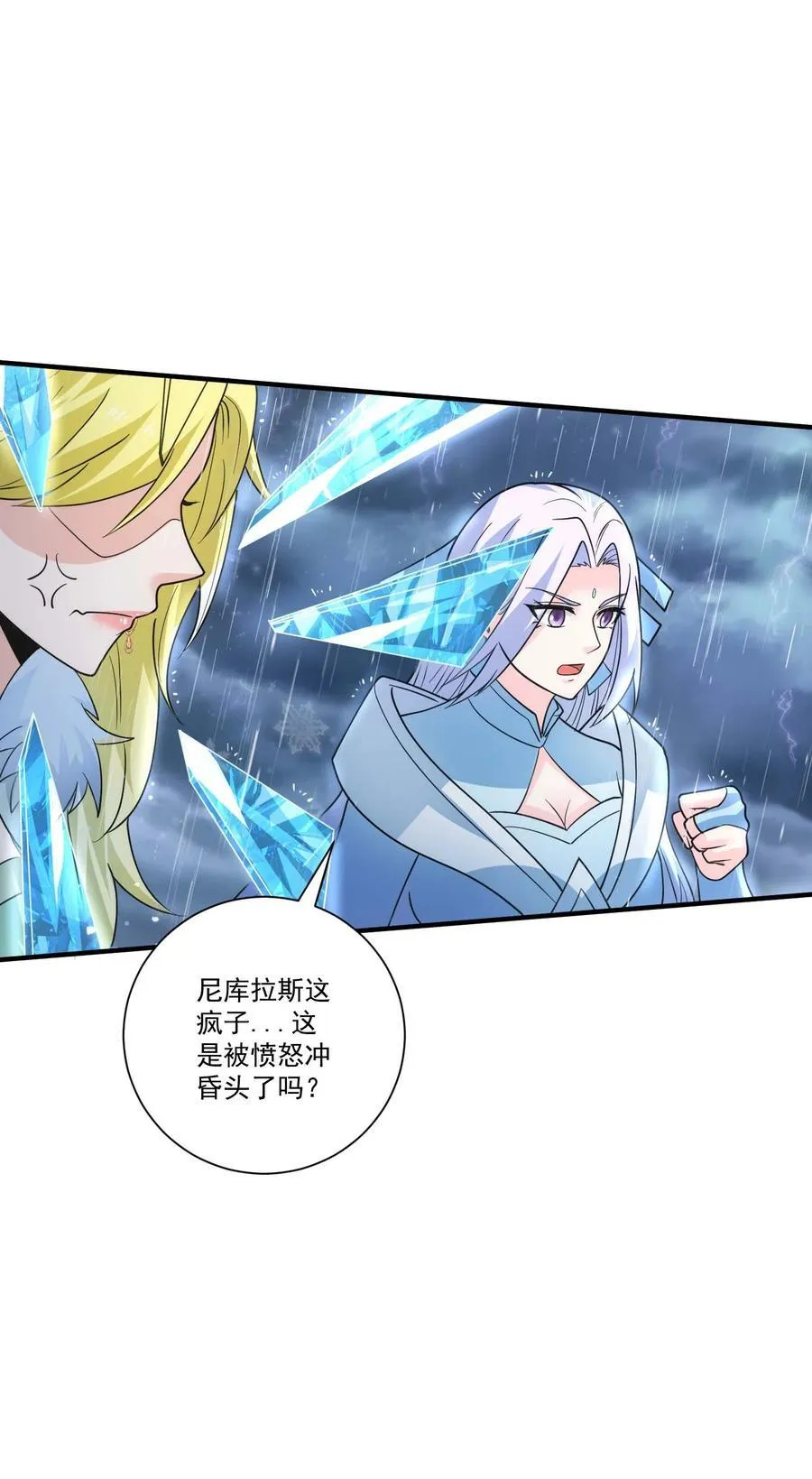 435 生命女神降临 第20页