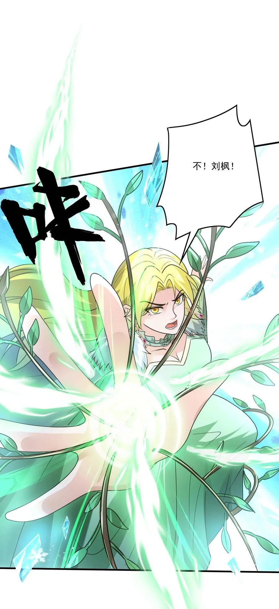 435 生命女神降临 第21页