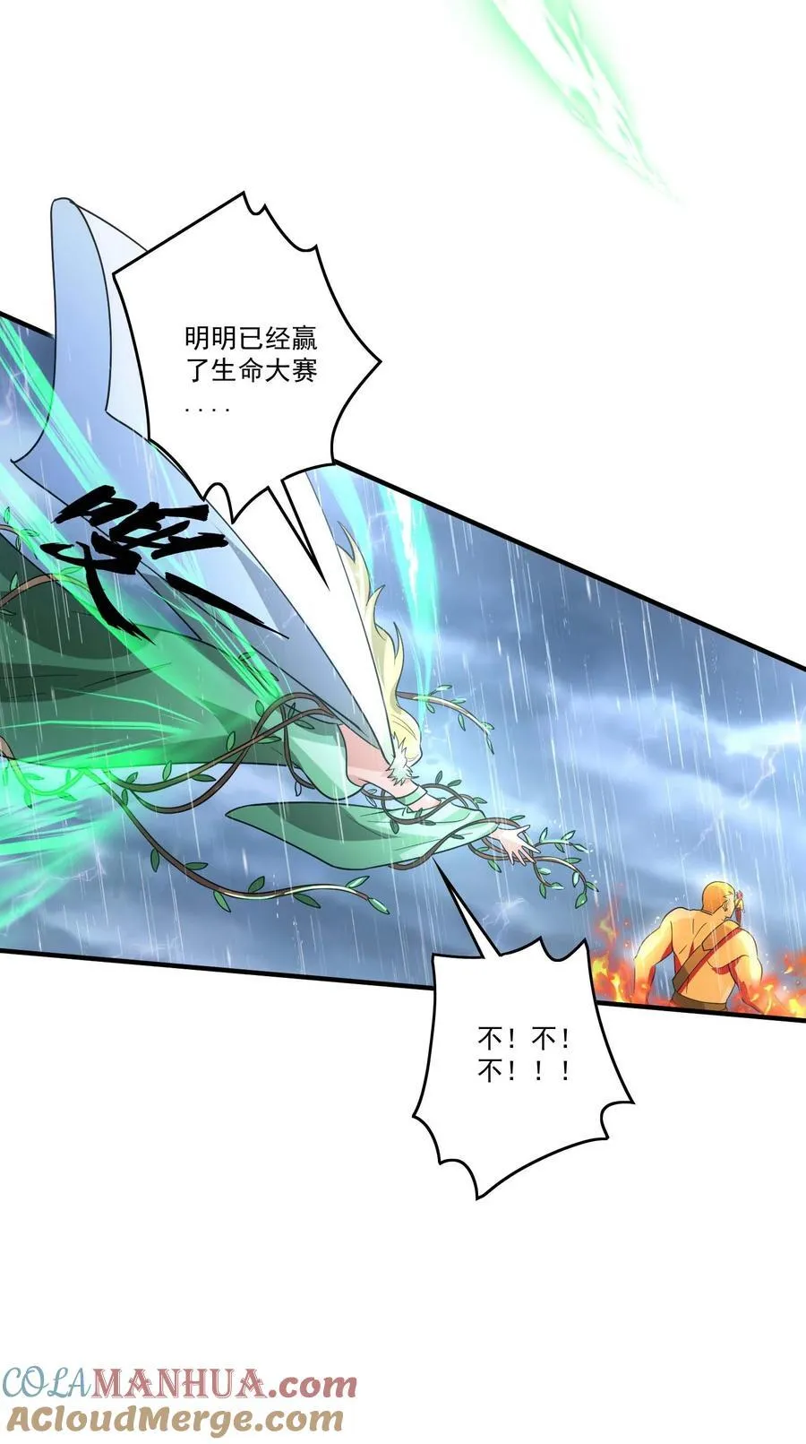 435 生命女神降临 第22页