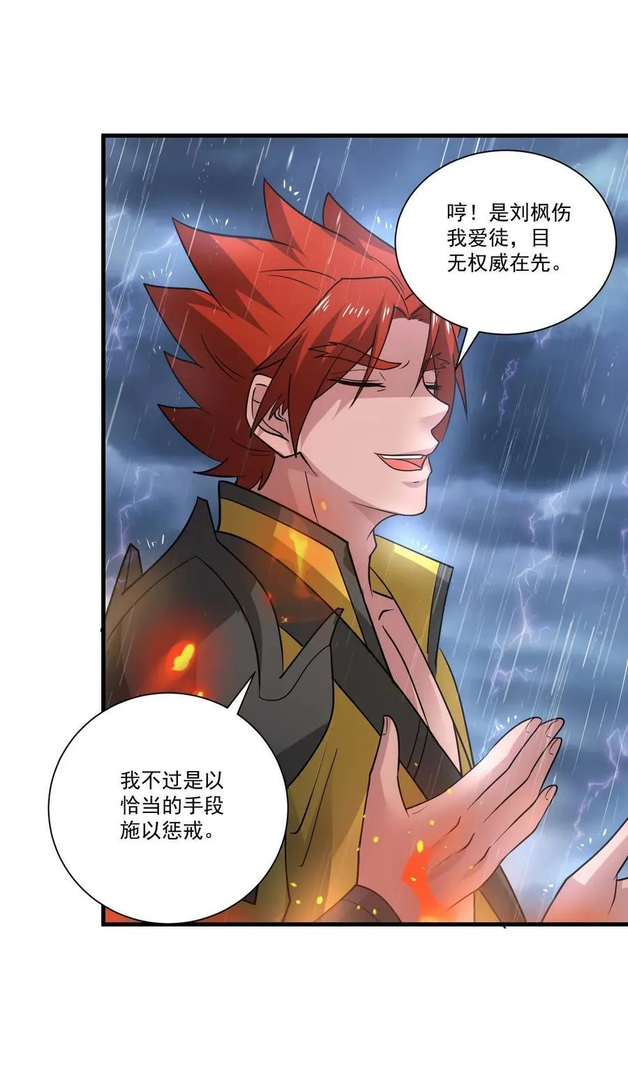 435 生命女神降临 第24页