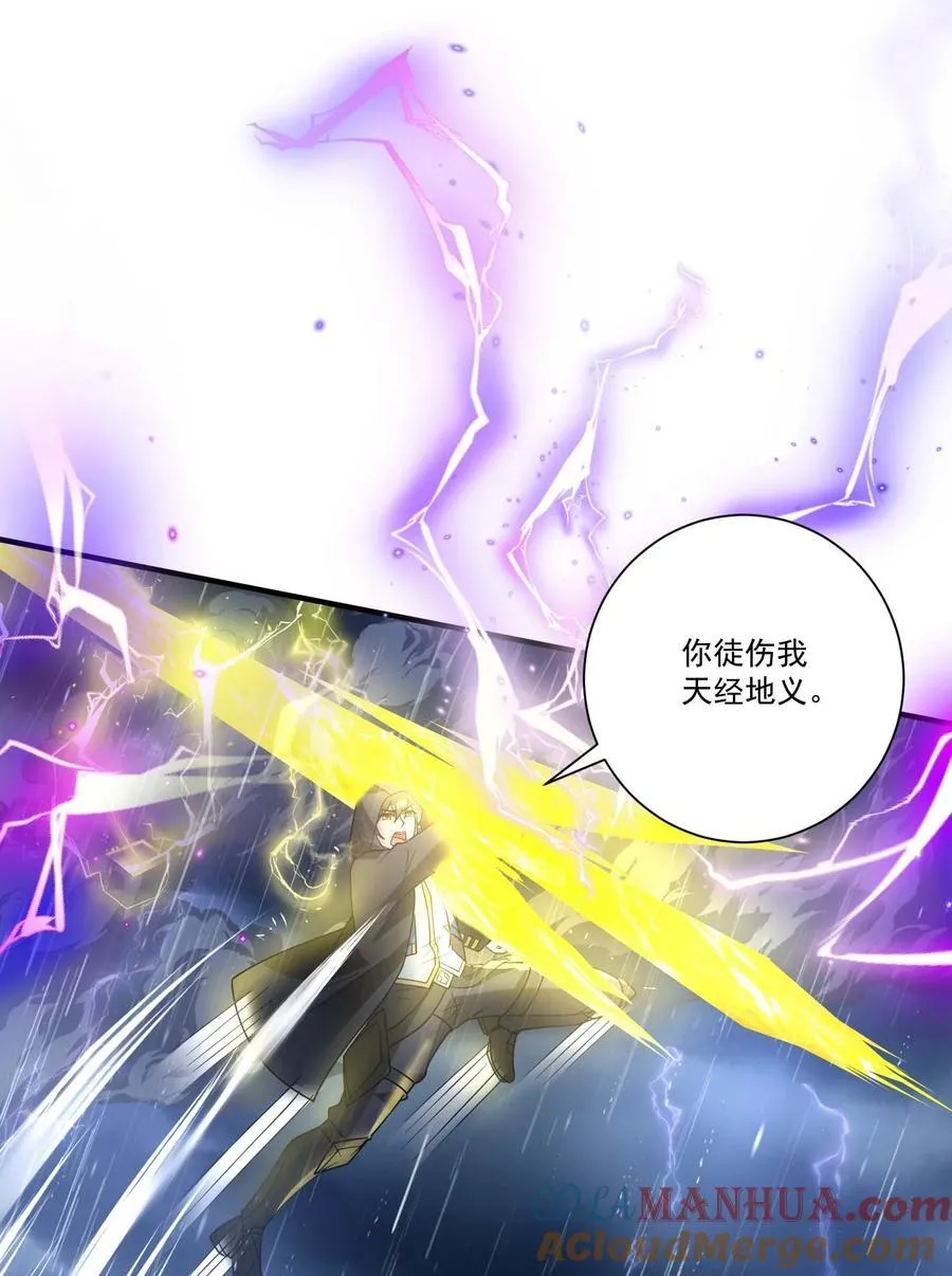 435 生命女神降临 第28页