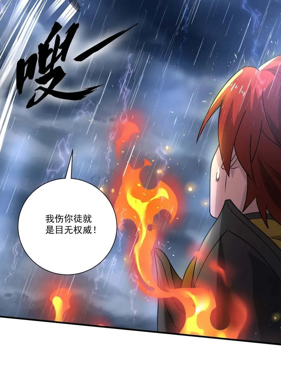 435 生命女神降临 第29页