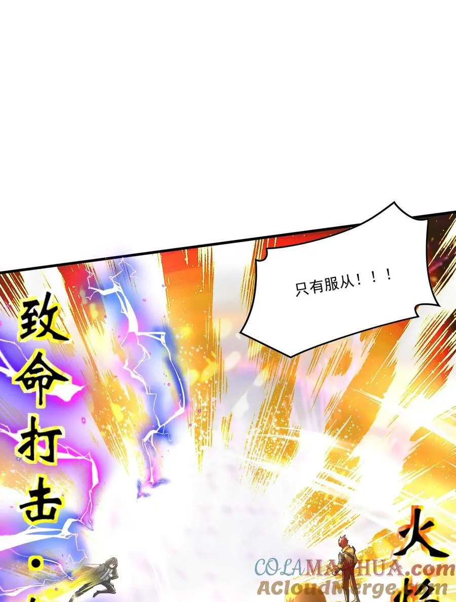 435 生命女神降临 第31页