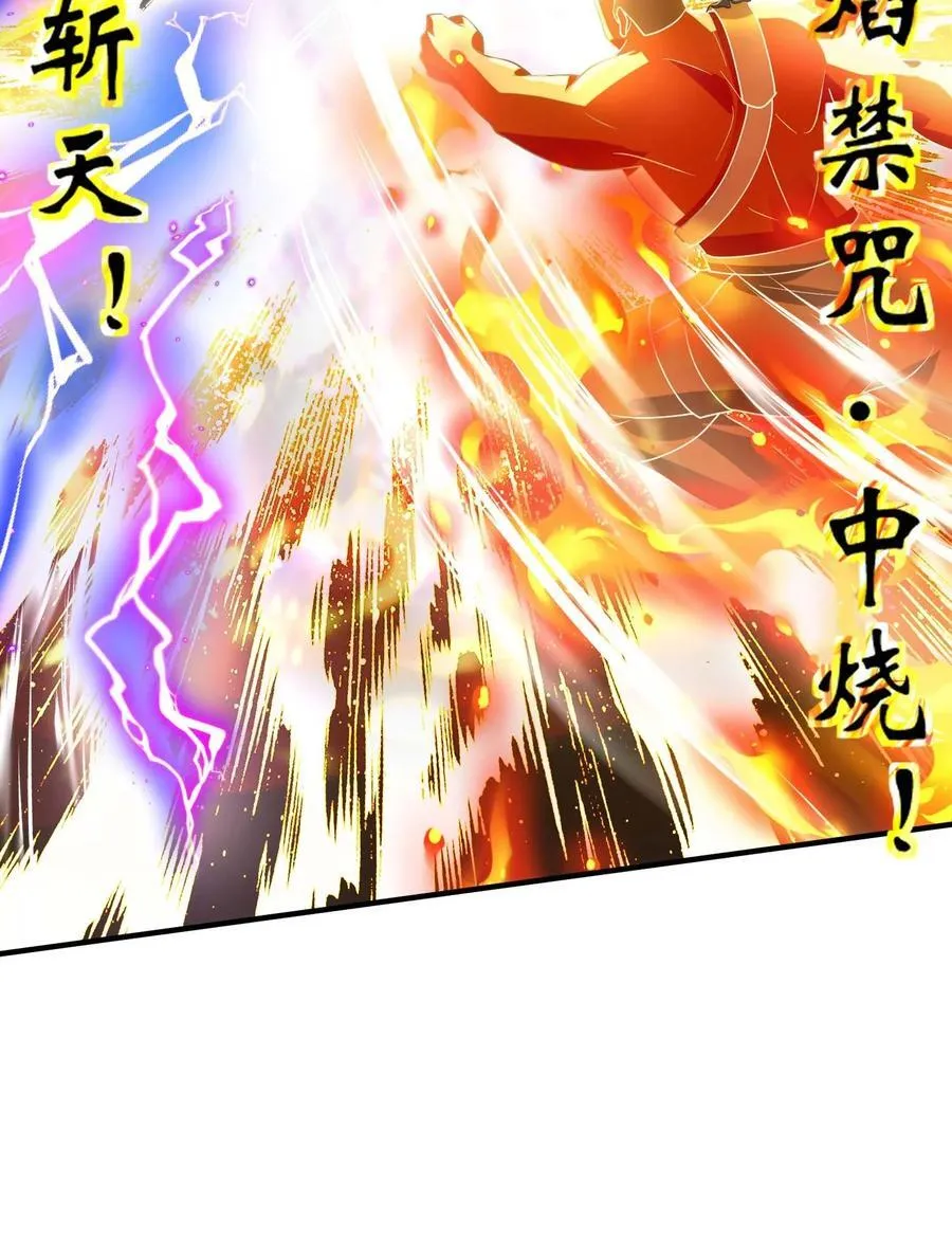 435 生命女神降临 第32页