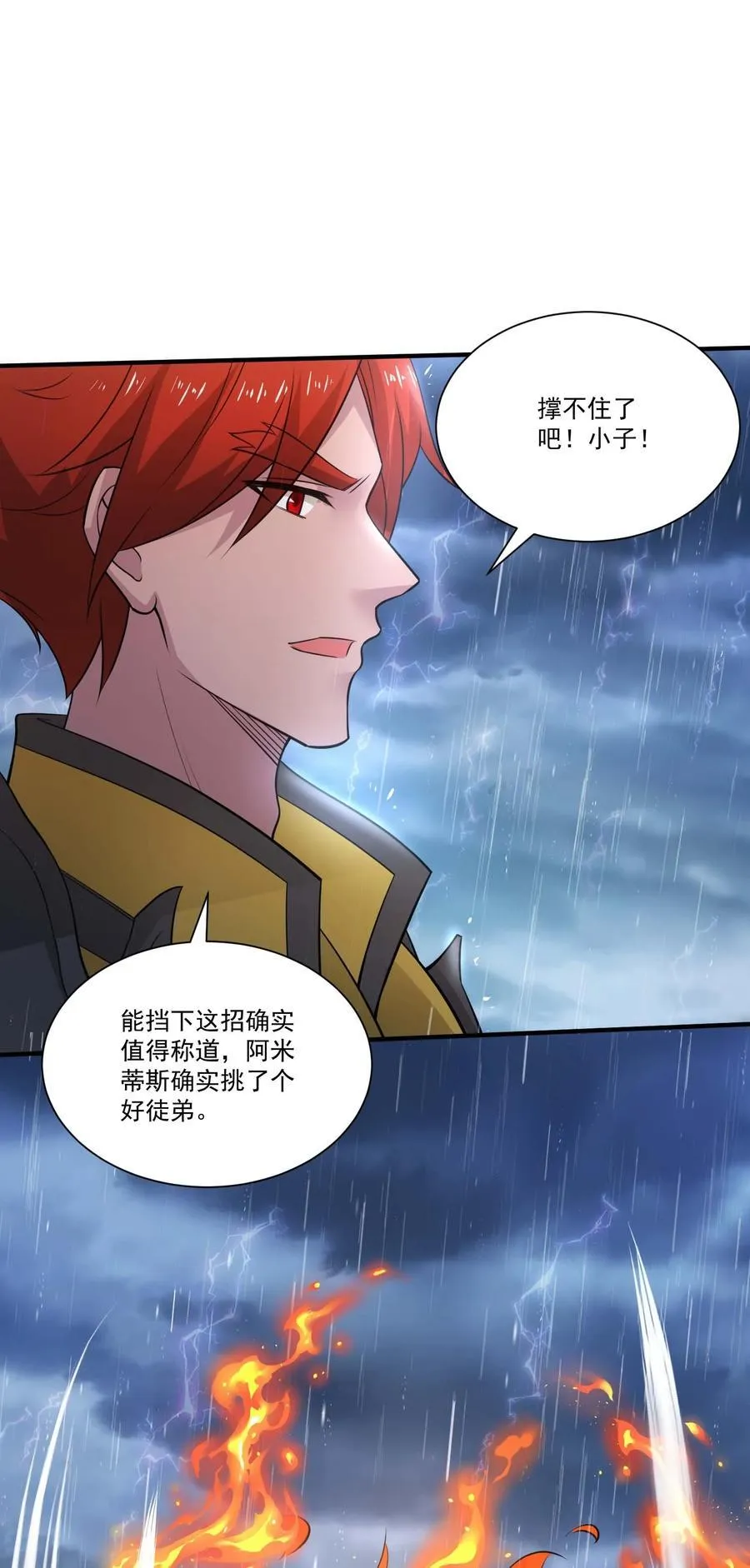 435 生命女神降临 第36页