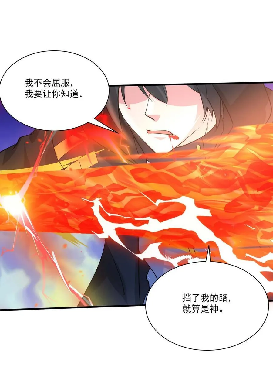 435 生命女神降临 第39页