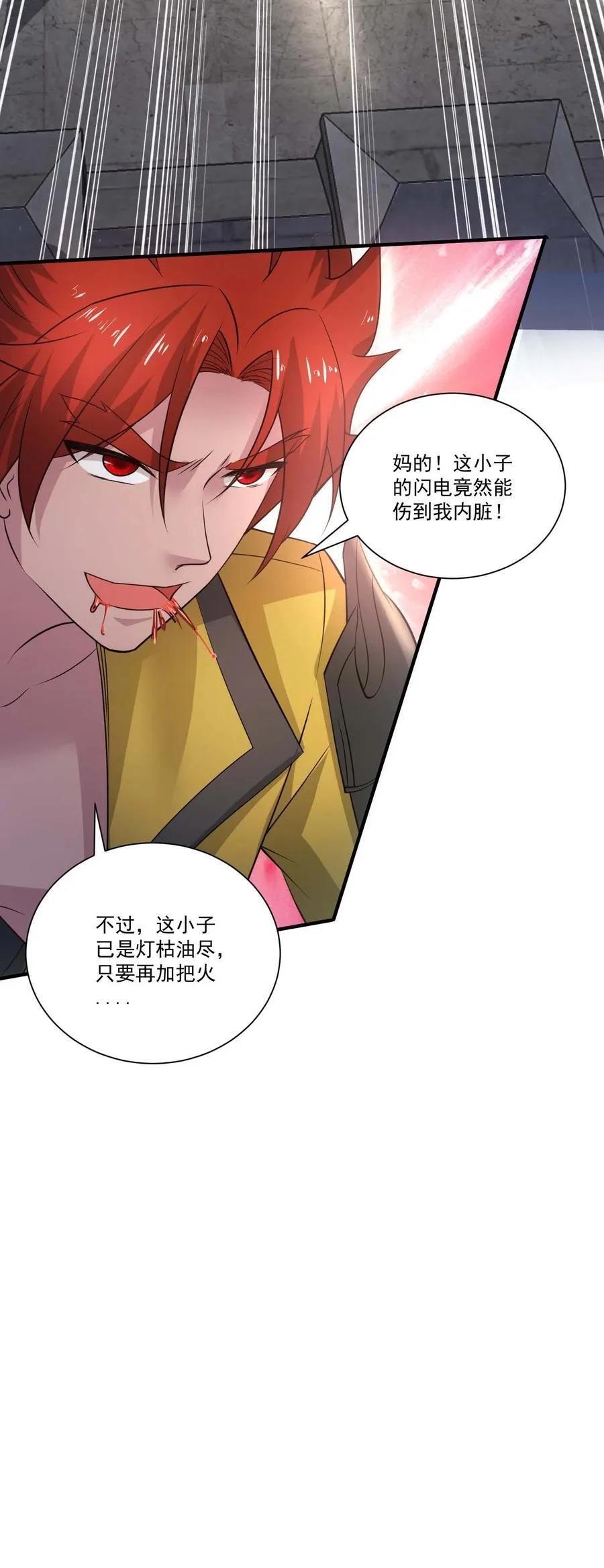 435 生命女神降临 第42页