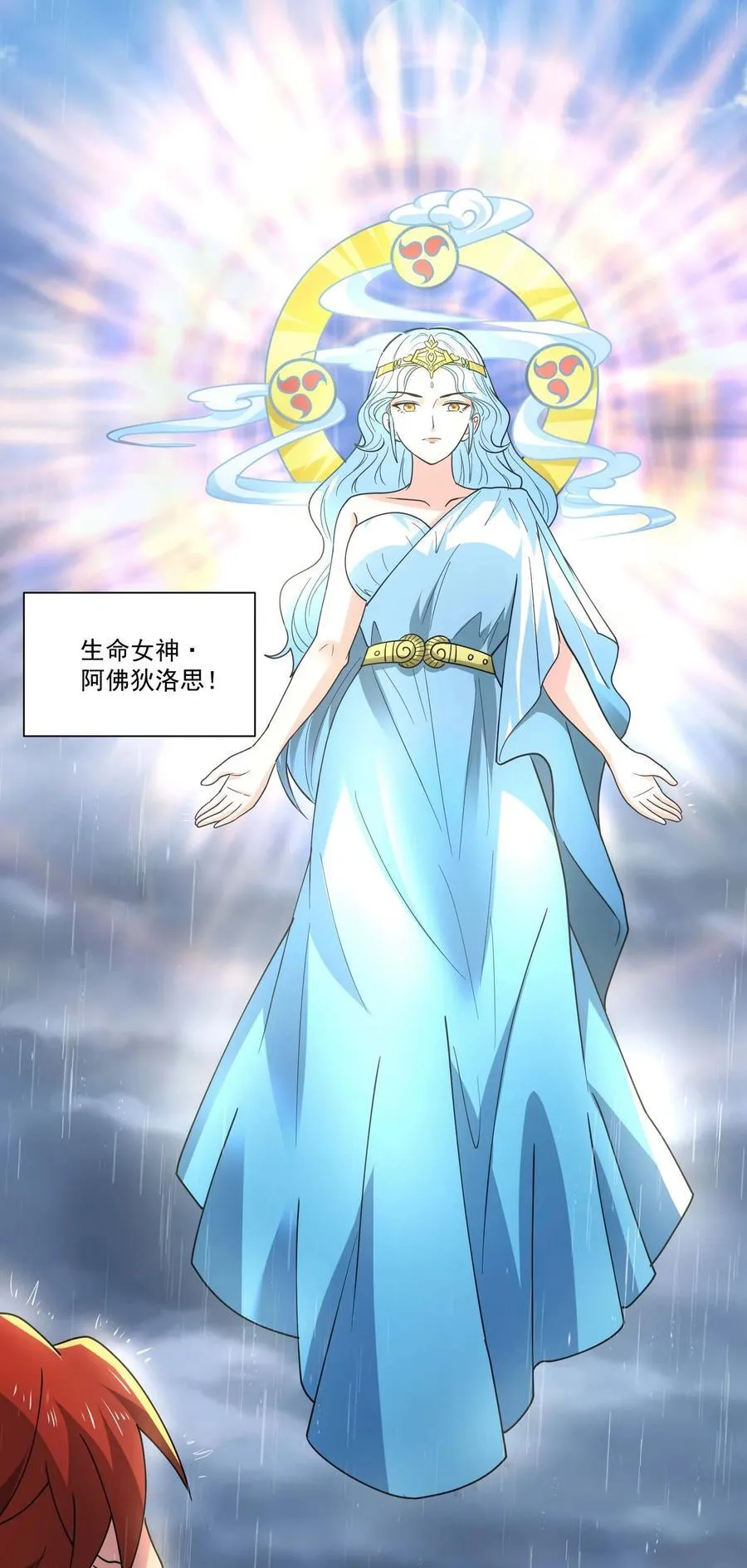 435 生命女神降临 第47页