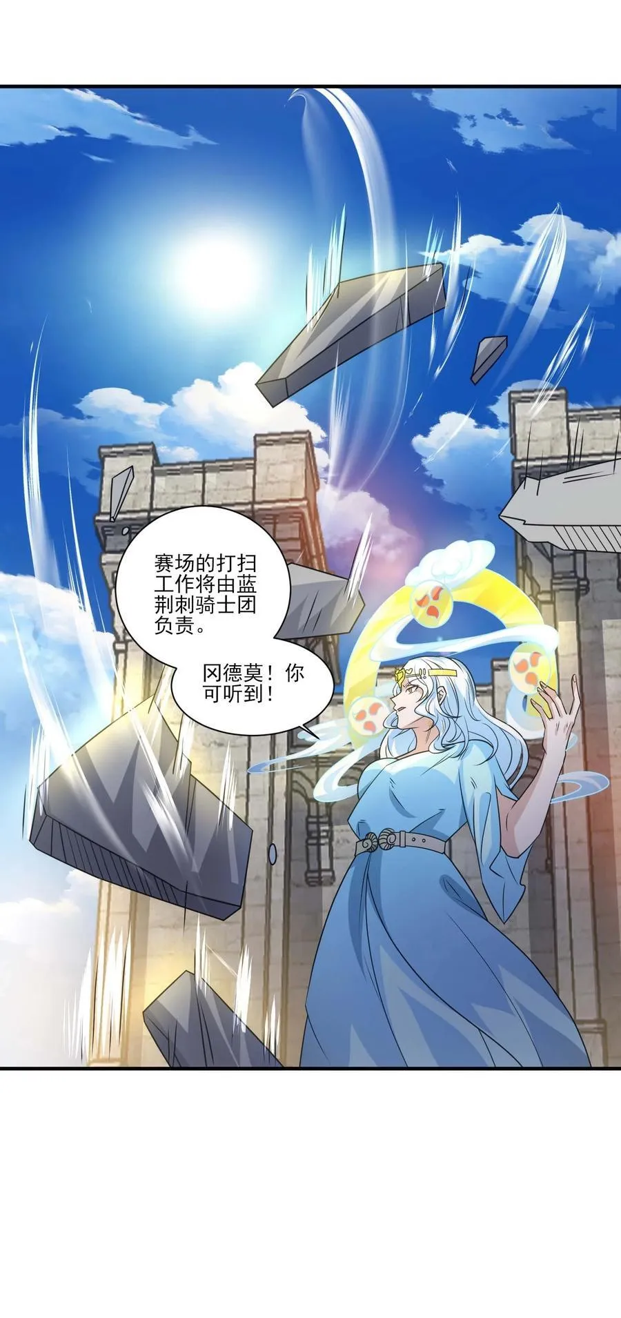 436 生命之源 第10页