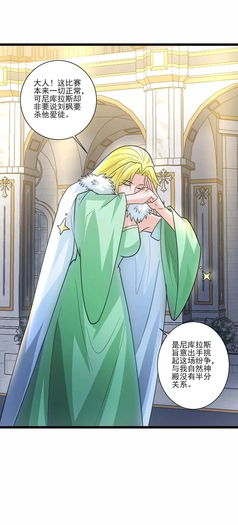 436 生命之源 第18页