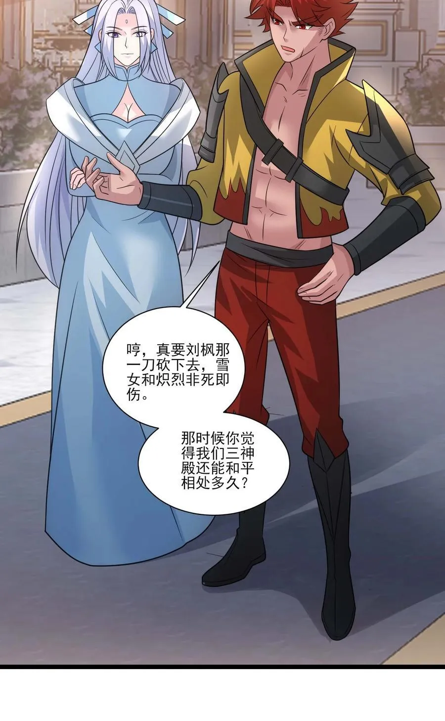 436 生命之源 第20页