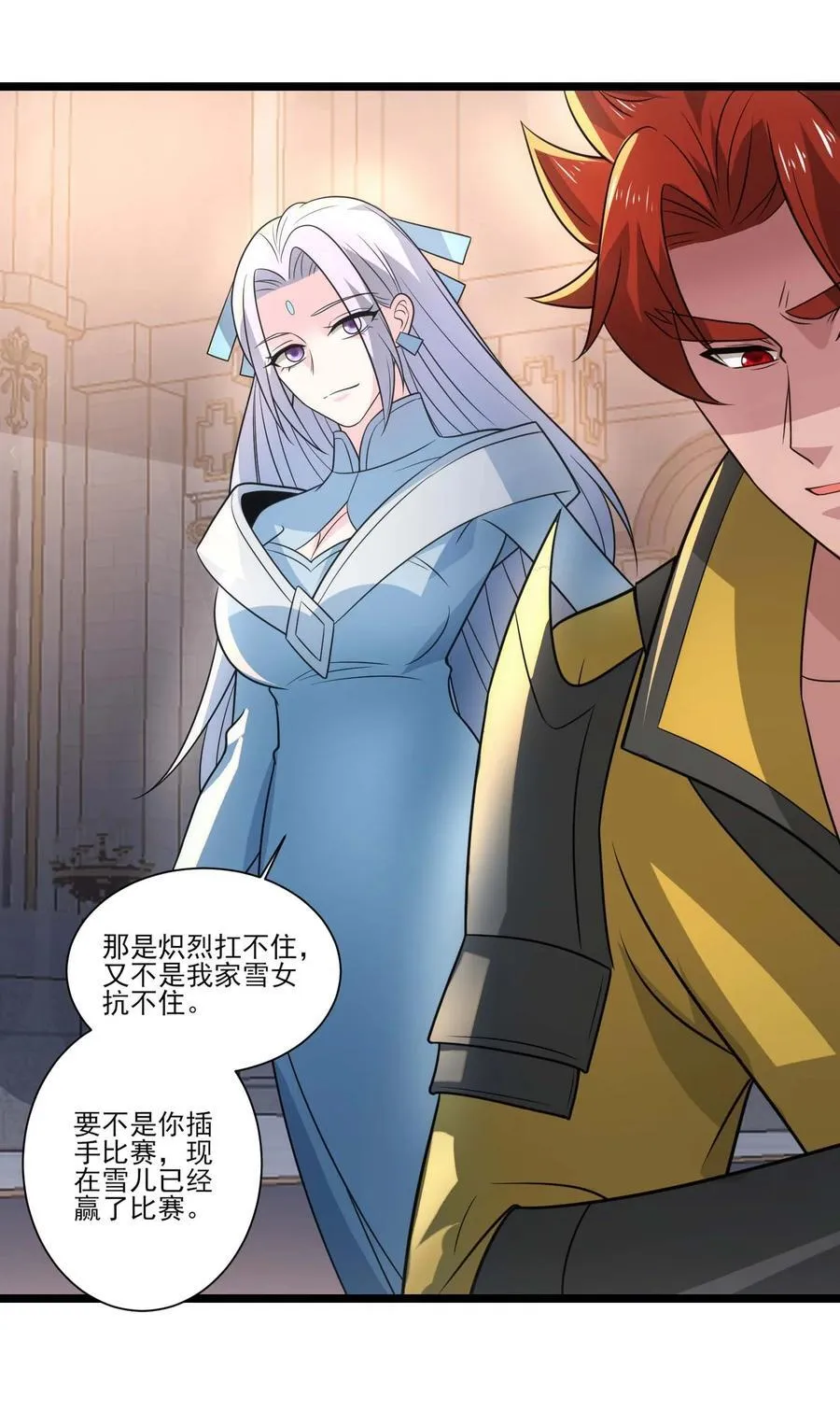 436 生命之源 第22页