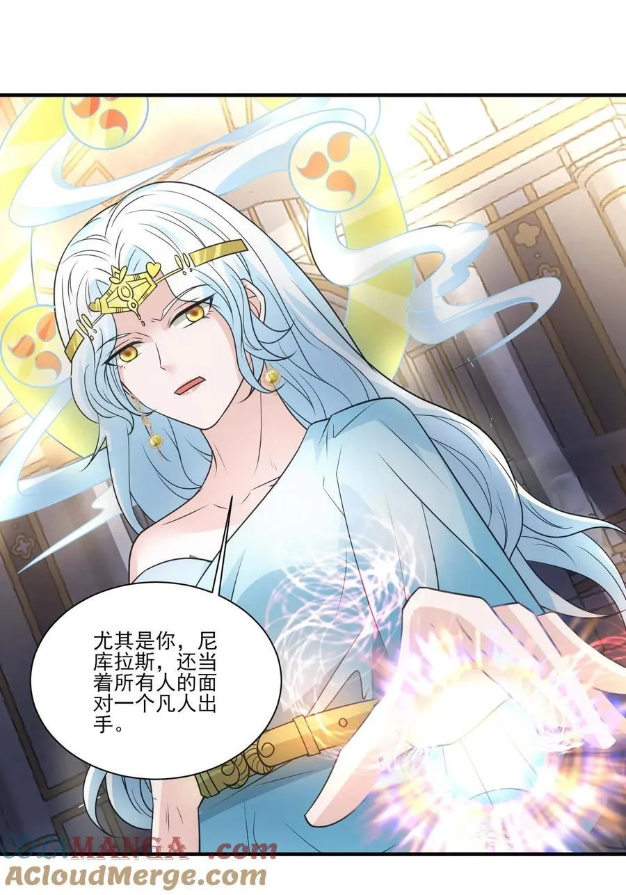 436 生命之源 第27页
