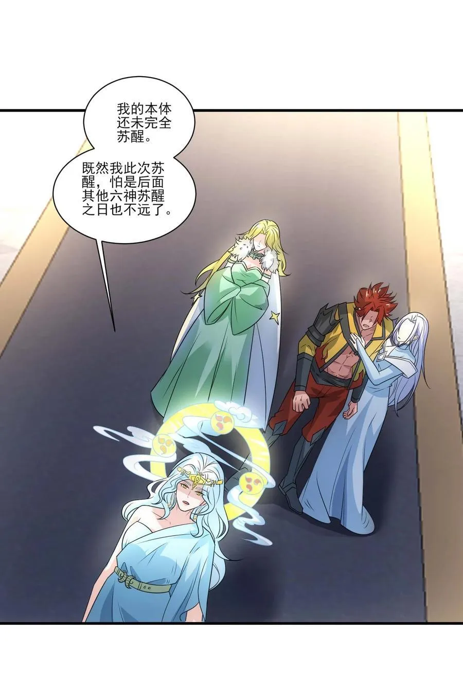 436 生命之源 第30页