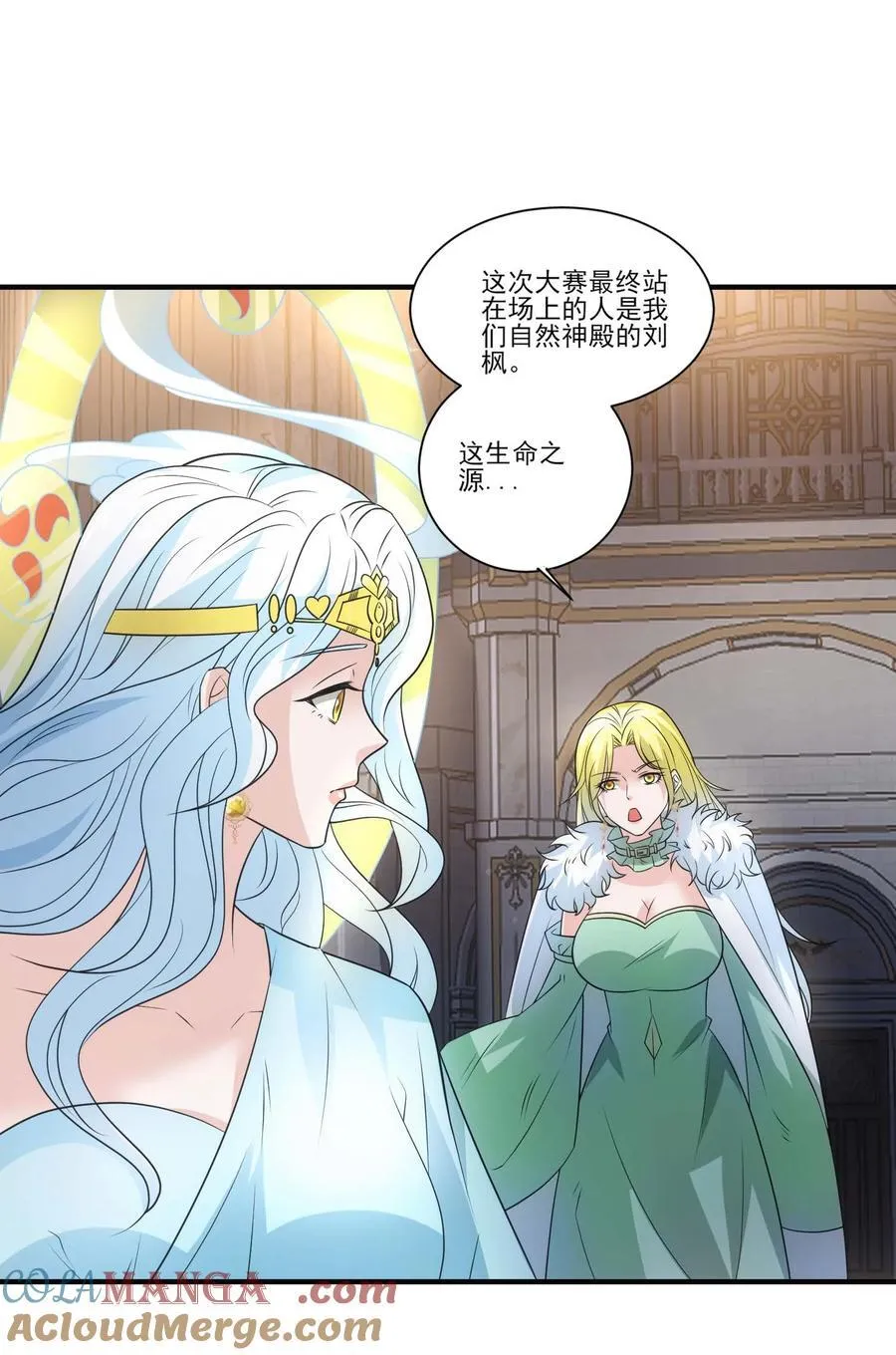 436 生命之源 第33页