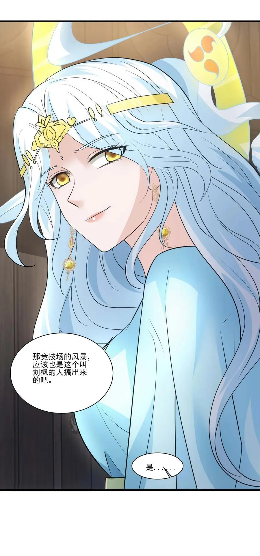 436 生命之源 第34页