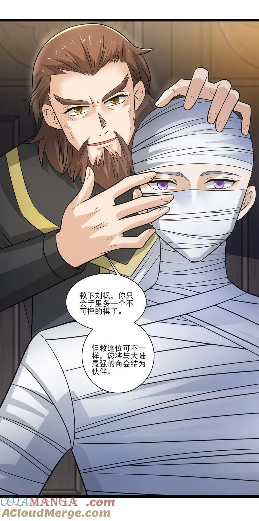 436 生命之源 第43页