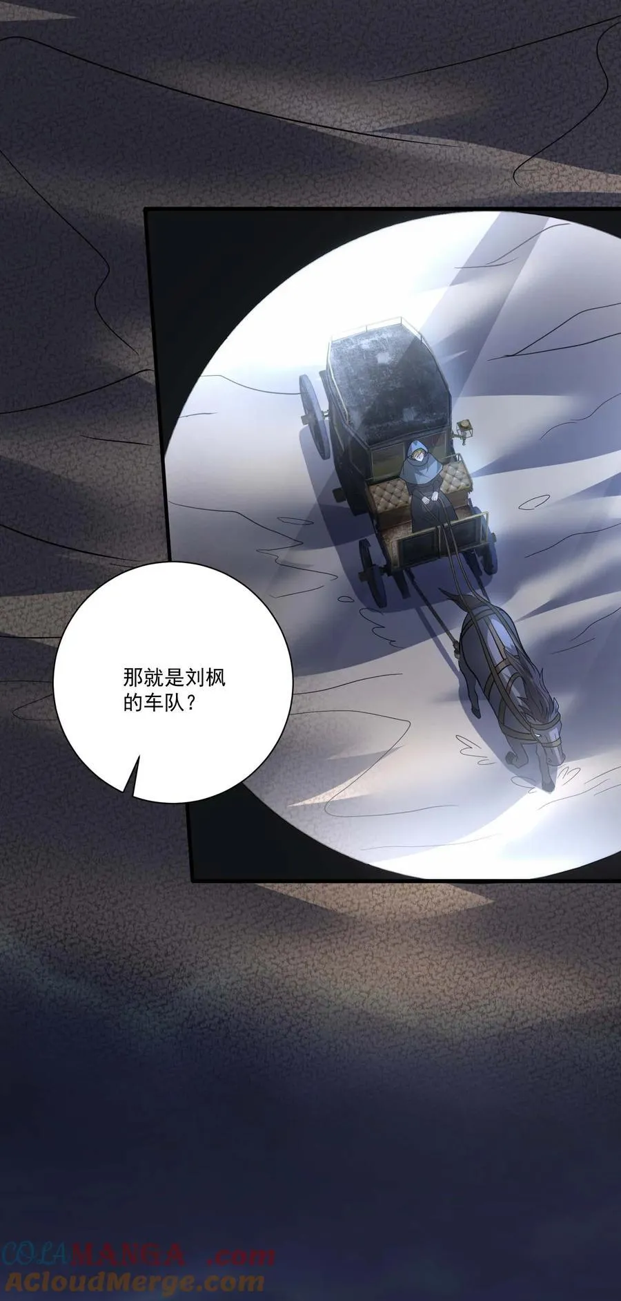 438 砂族偷袭 第3页