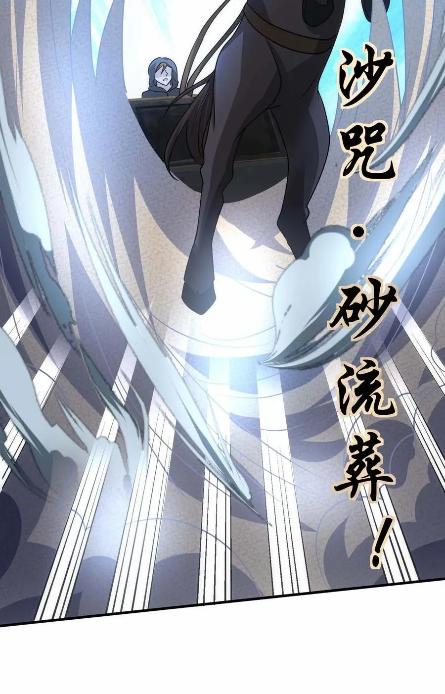 438 砂族偷袭 第6页
