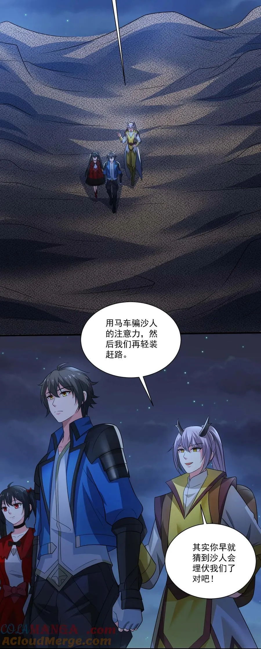 438 砂族偷袭 第13页
