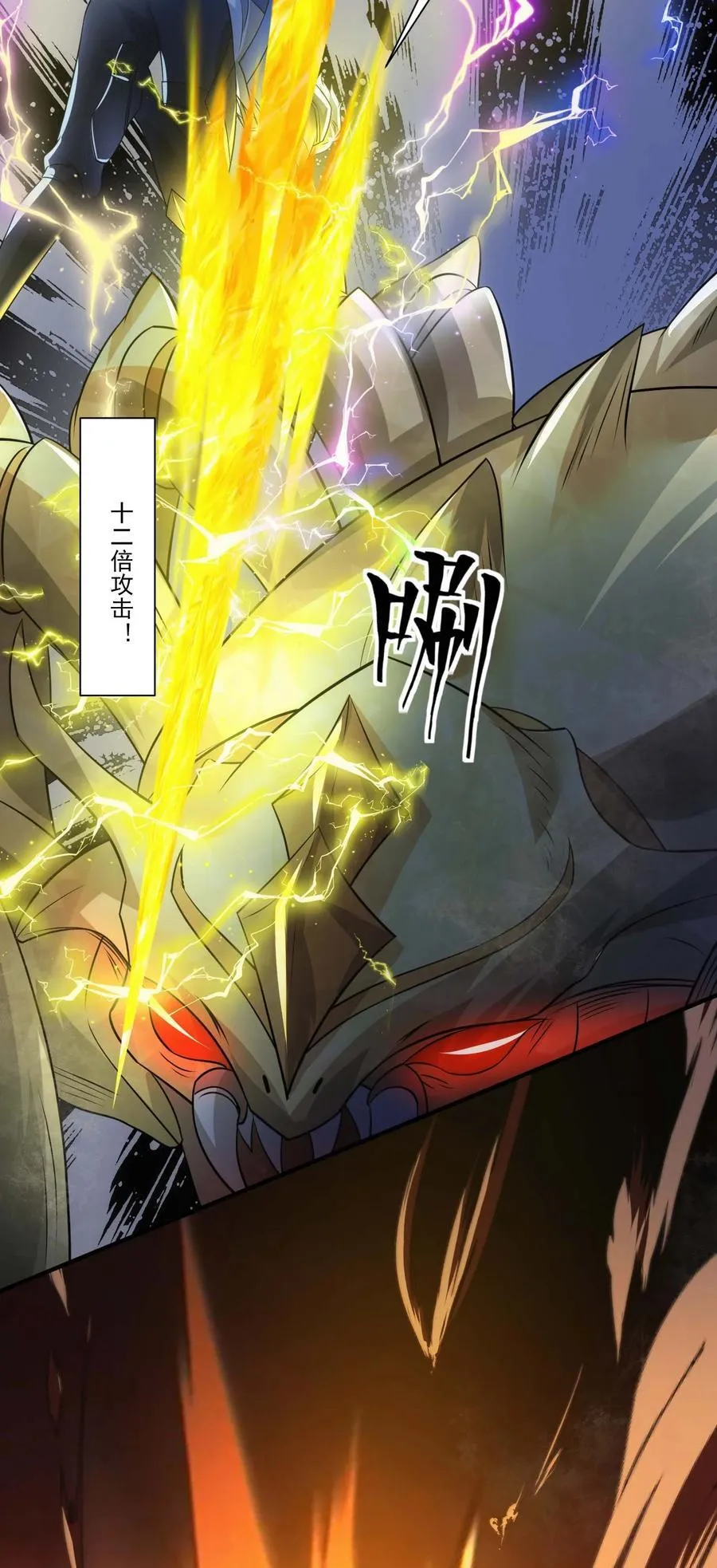 438 砂族偷袭 第22页