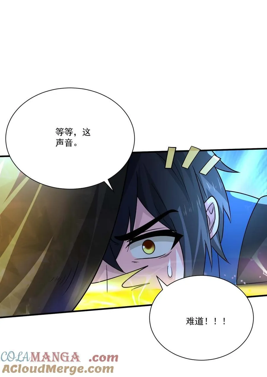 438 砂族偷袭 第29页