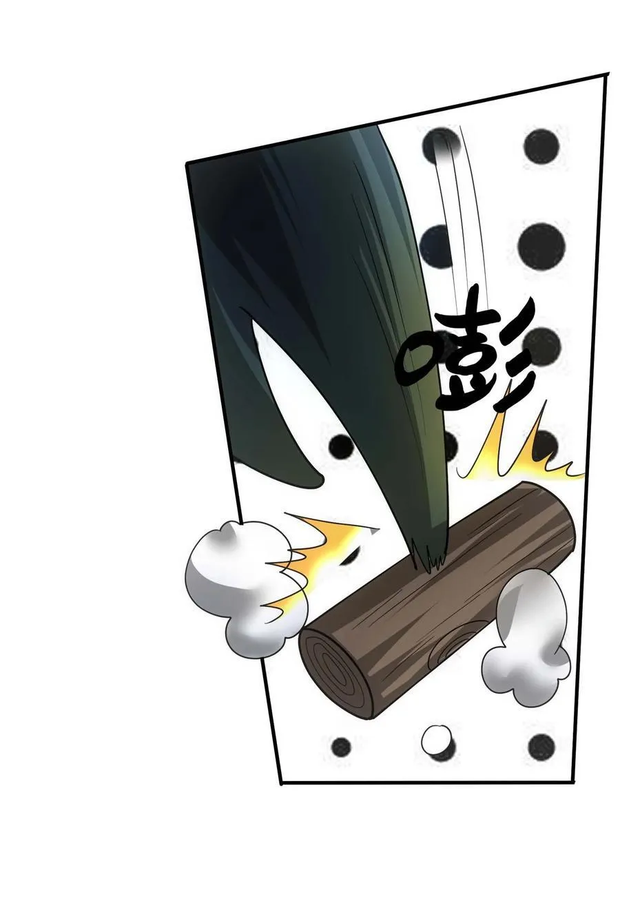 438 砂族偷袭 第36页