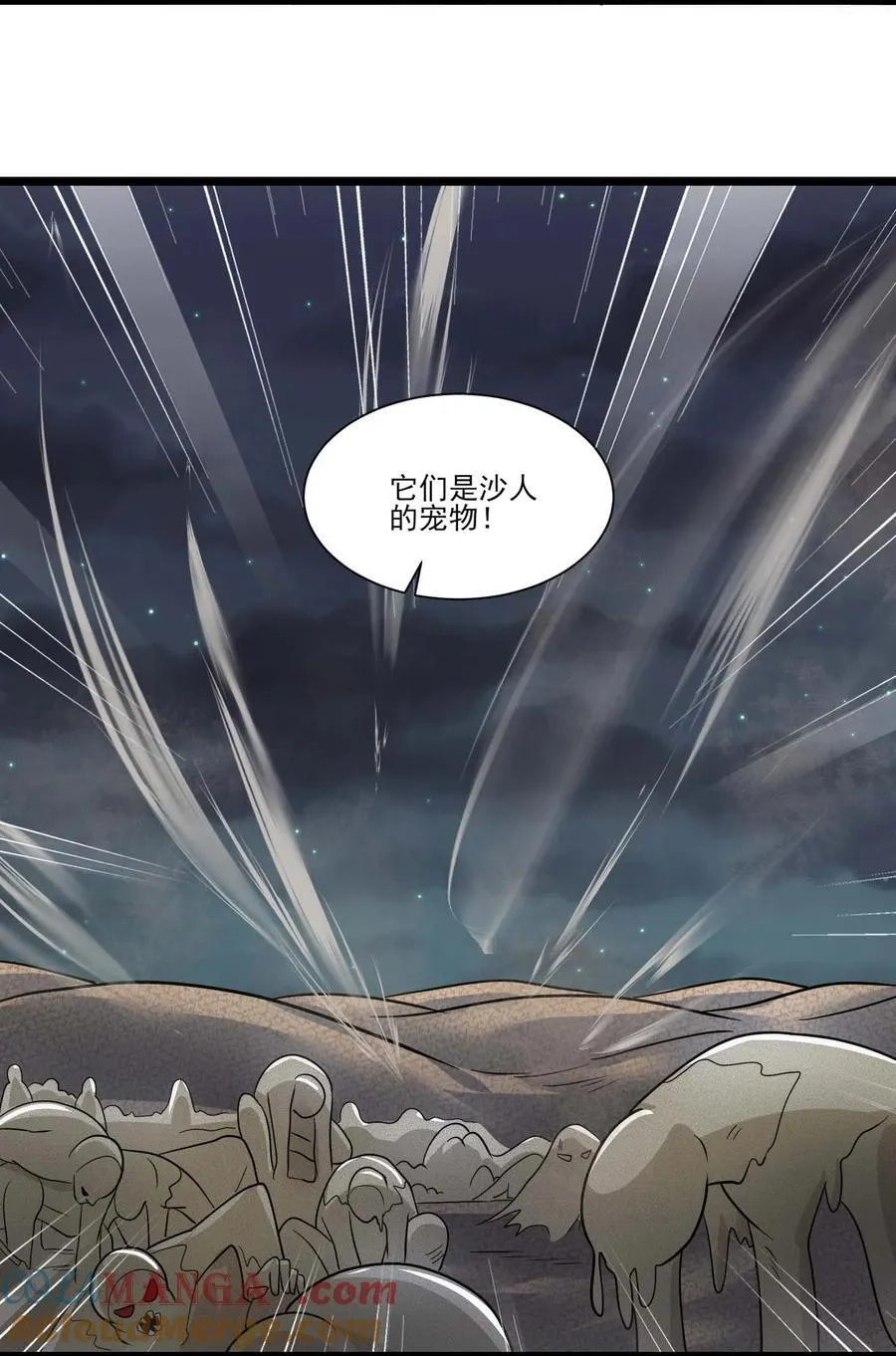 439 砂族的报复 第11页