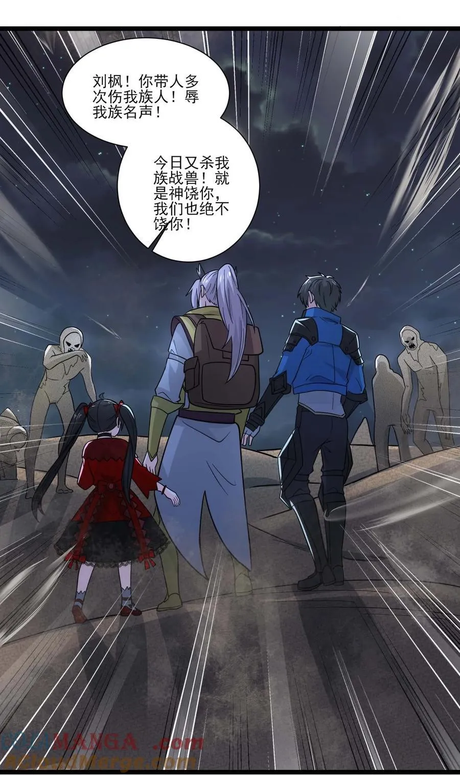439 砂族的报复 第15页