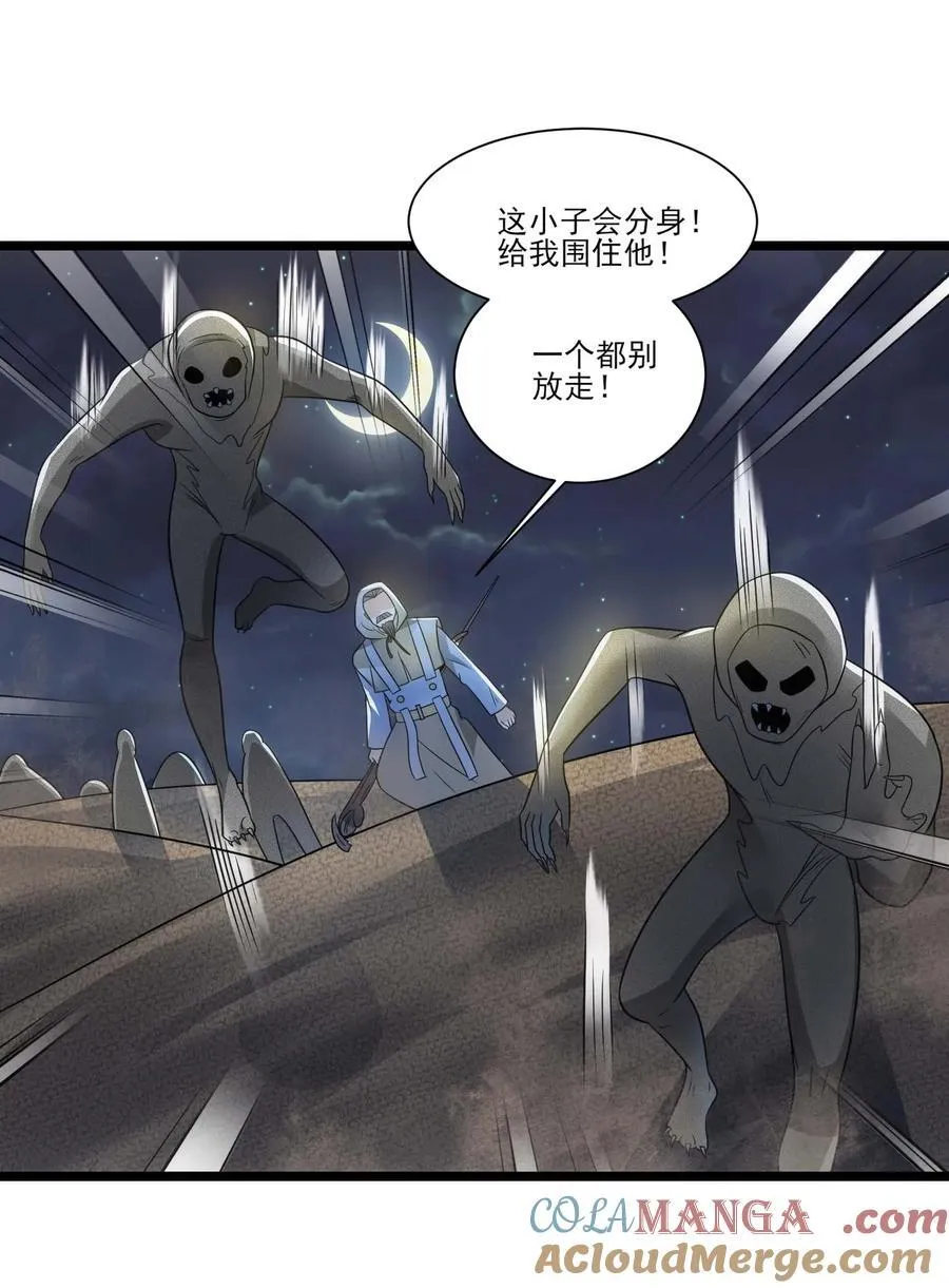 439 砂族的报复 第19页
