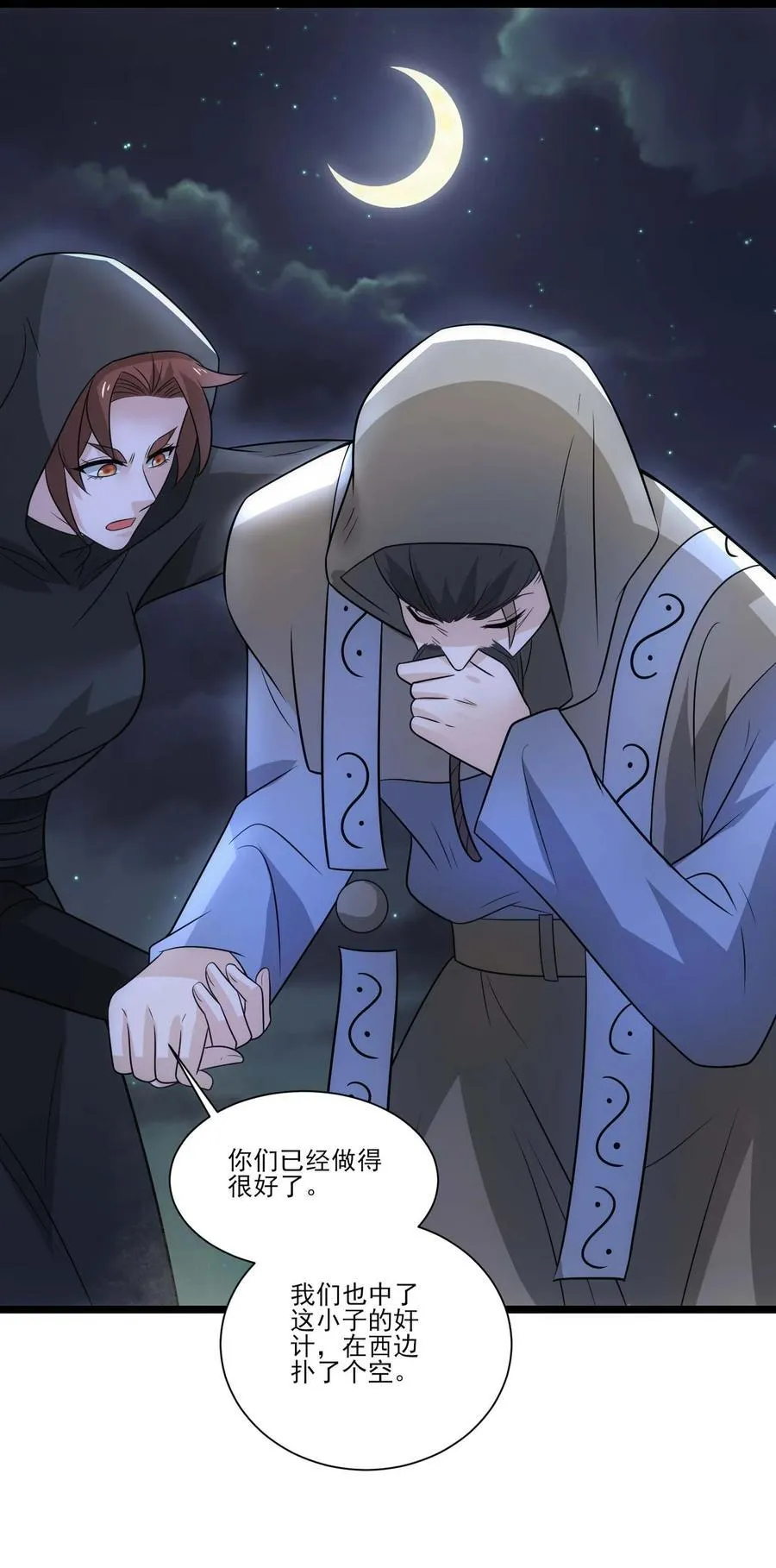 439 砂族的报复 第38页